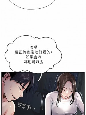 攻頂傳教士 1-20話_12_12