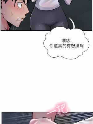 攻頂傳教士 1-20話_13_02