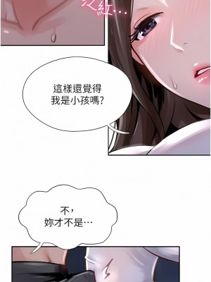 攻頂傳教士 1-20話_13_04
