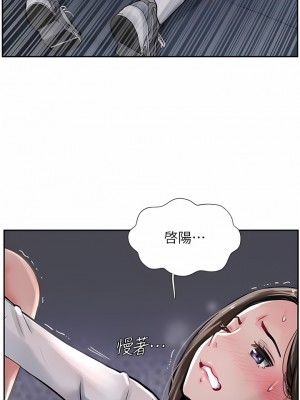 攻頂傳教士 1-20話_14_02