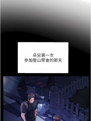 攻頂傳教士 1-20話_14_10