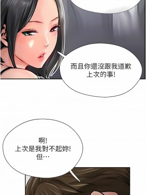 攻頂傳教士 1-20話_15_09