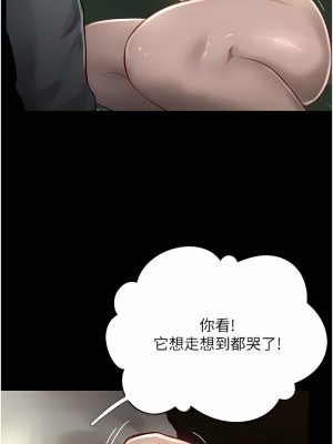 攻頂傳教士 1-20話_16_08