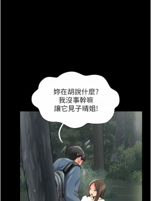攻頂傳教士 1-20話_16_09