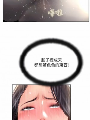 攻頂傳教士 1-20話_16_11