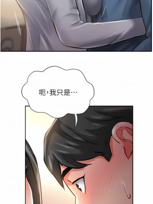 攻頂傳教士 1-20話_17_09