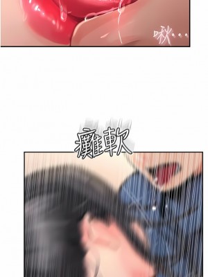 攻頂傳教士 1-20話_17_10