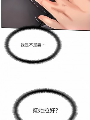 攻頂傳教士 1-20話_17_13