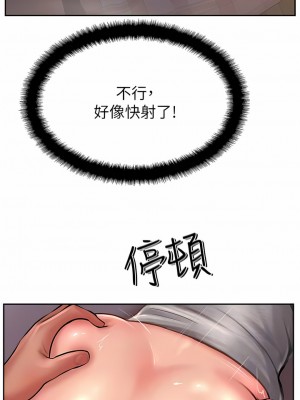 攻頂傳教士 1-20話_19_05