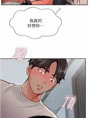 攻頂傳教士 1-20話_19_07