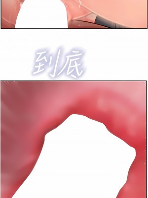 攻頂傳教士 1-20話_20_03