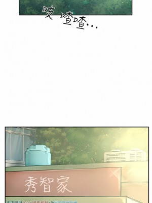 攻頂傳教士 1-20話_20_12