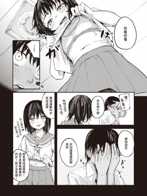 [Oosaki] Checking Answers on a Summer Day - Part 1 (COMIC 失楽天 2023年5月号) [暴碧汉化组] [Decensored] [Digital]_0006