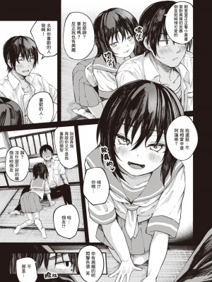 [Oosaki] Checking Answers on a Summer Day - Part 1 (COMIC 失楽天 2023年5月号) [暴碧汉化组] [Decensored] [Digital]_0007