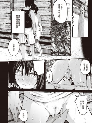 [Oosaki] Checking Answers on a Summer Day - Part 1 (COMIC 失楽天 2023年5月号) [暴碧汉化组] [Decensored] [Digital]_0018