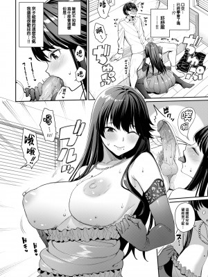 [Asamine Tel] 嫉妬深い京子さん (COMIC BAVEL 2023年4月号) [大鸟可不敢乱转汉化] [Decensored] [Digital]_0006