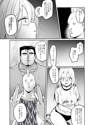 [手つかずの青。 (えみりお)] 生意気TSヤンキーが絶倫体育教師のオナホになってアクメ❤潮吹き❤メス堕ち❤妊娠❤_25_025
