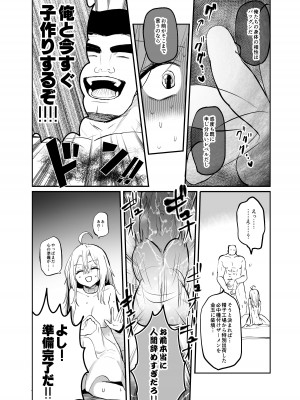 [手つかずの青。 (えみりお)] 生意気TSヤンキーが絶倫体育教師のオナホになってアクメ❤潮吹き❤メス堕ち❤妊娠❤_32_032