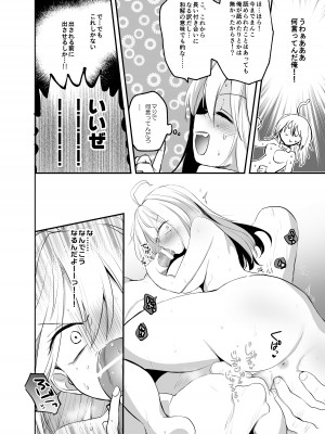 [手つかずの青。 (えみりお)] 生意気TSヤンキーが絶倫体育教師のオナホになってアクメ❤潮吹き❤メス堕ち❤妊娠❤_36_036