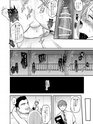 [手つかずの青。 (えみりお)] 生意気TSヤンキーが絶倫体育教師のオナホになってアクメ❤潮吹き❤メス堕ち❤妊娠❤_18_018