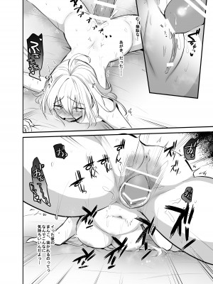 [手つかずの青。 (えみりお)] 生意気TSヤンキーが絶倫体育教師のオナホになってアクメ❤潮吹き❤メス堕ち❤妊娠❤_40_040