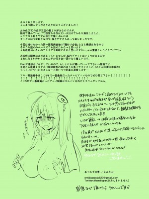 [手つかずの青。 (えみりお)] 生意気TSヤンキーが絶倫体育教師のオナホになってアクメ❤潮吹き❤メス堕ち❤妊娠❤_47_047
