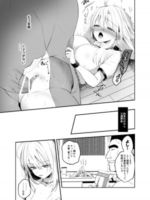 [手つかずの青。 (えみりお)] 生意気TSヤンキーが絶倫体育教師のオナホになってアクメ❤潮吹き❤メス堕ち❤妊娠❤_29_029
