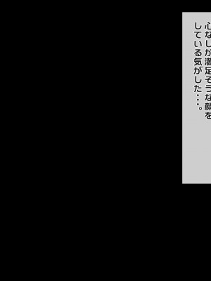 [つるつるいっぱい] 今日も俺は寝取られる妻を眺める_118_118