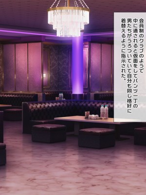 [つるつるいっぱい] 今日も俺は寝取られる妻を眺める_212_212
