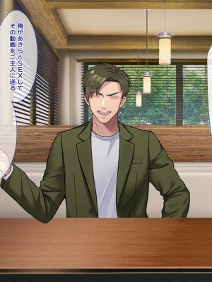 [つるつるいっぱい] 今日も俺は寝取られる妻を眺める_018_018