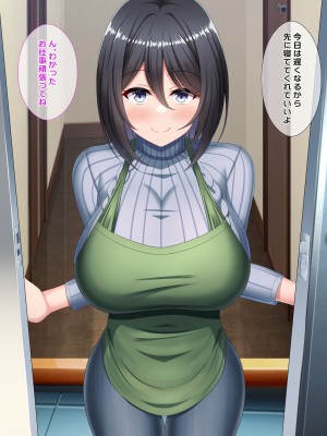 [つるつるいっぱい] 今日も俺は寝取られる妻を眺める_075_075