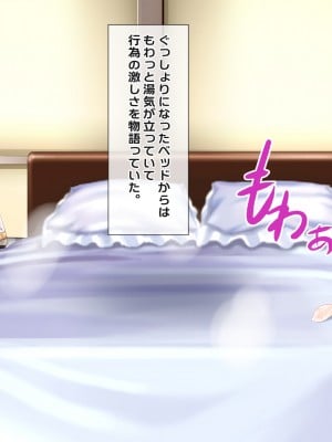 [つるつるいっぱい] 今日も俺は寝取られる妻を眺める_192_192