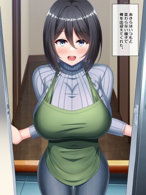 [つるつるいっぱい] 今日も俺は寝取られる妻を眺める_025_025