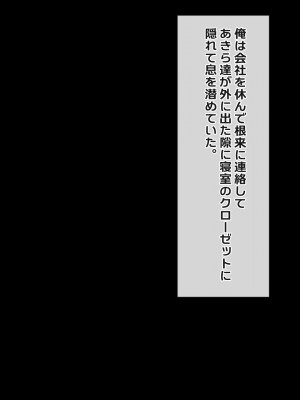 [つるつるいっぱい] 今日も俺は寝取られる妻を眺める_164_164