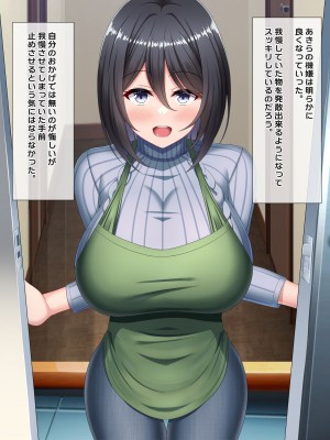 [つるつるいっぱい] 今日も俺は寝取られる妻を眺める_119_119