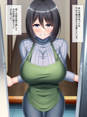 [つるつるいっぱい] 今日も俺は寝取られる妻を眺める_123_123