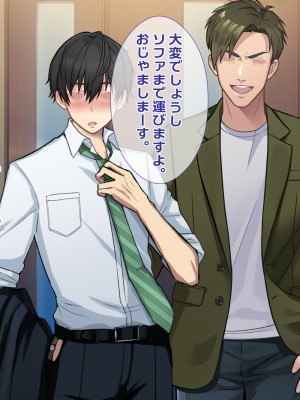 [つるつるいっぱい] 今日も俺は寝取られる妻を眺める_260_260