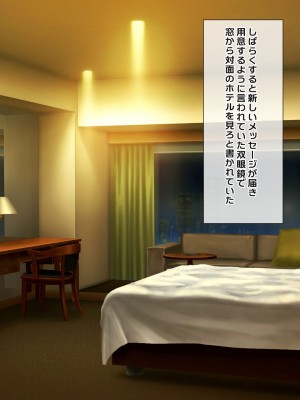[つるつるいっぱい] 今日も俺は寝取られる妻を眺める_099_099