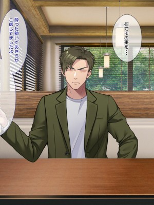 [つるつるいっぱい] 今日も俺は寝取られる妻を眺める_017_017