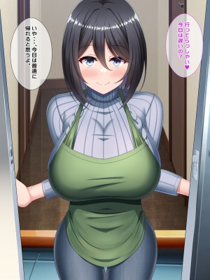 [つるつるいっぱい] 今日も俺は寝取られる妻を眺める_120_120