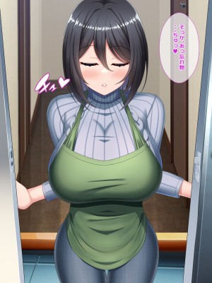 [つるつるいっぱい] 今日も俺は寝取られる妻を眺める_121_121
