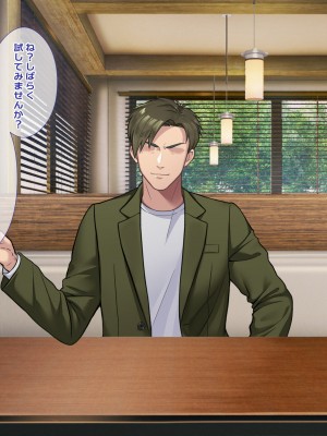 [つるつるいっぱい] 今日も俺は寝取られる妻を眺める_020_020