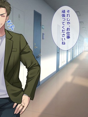 [つるつるいっぱい] 今日も俺は寝取られる妻を眺める_304_304
