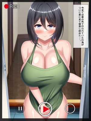 [つるつるいっぱい] 今日も俺は寝取られる妻を眺める_127_127