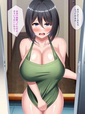 [つるつるいっぱい] 今日も俺は寝取られる妻を眺める_130_130
