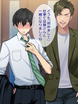 [つるつるいっぱい] 今日も俺は寝取られる妻を眺める_259_259