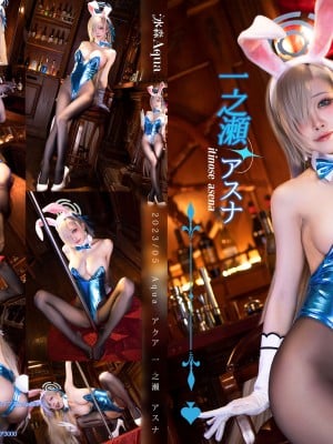 Aqua area - Asuna Ichinose