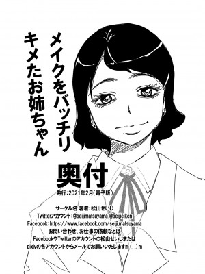 [松山せいじ] ノーメイク部屋着の姉弟といいカンジになってHした話。  [DL版]_18_0018