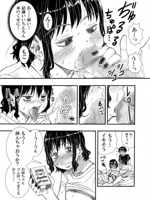 [松山せいじ] ノーメイク部屋着の姉弟といいカンジになってHした話。  [DL版]_09_0009