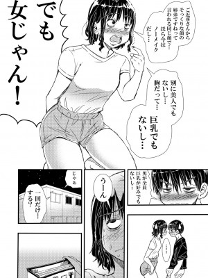 [松山せいじ] ノーメイク部屋着の姉弟といいカンジになってHした話。  [DL版]_06_0006
